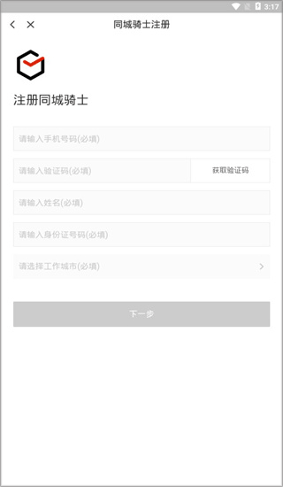 顺丰同城骑手app