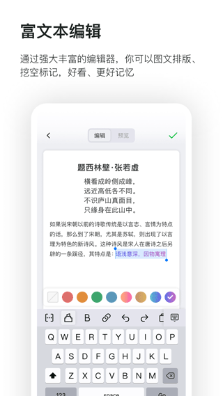 滑记app安卓版图1