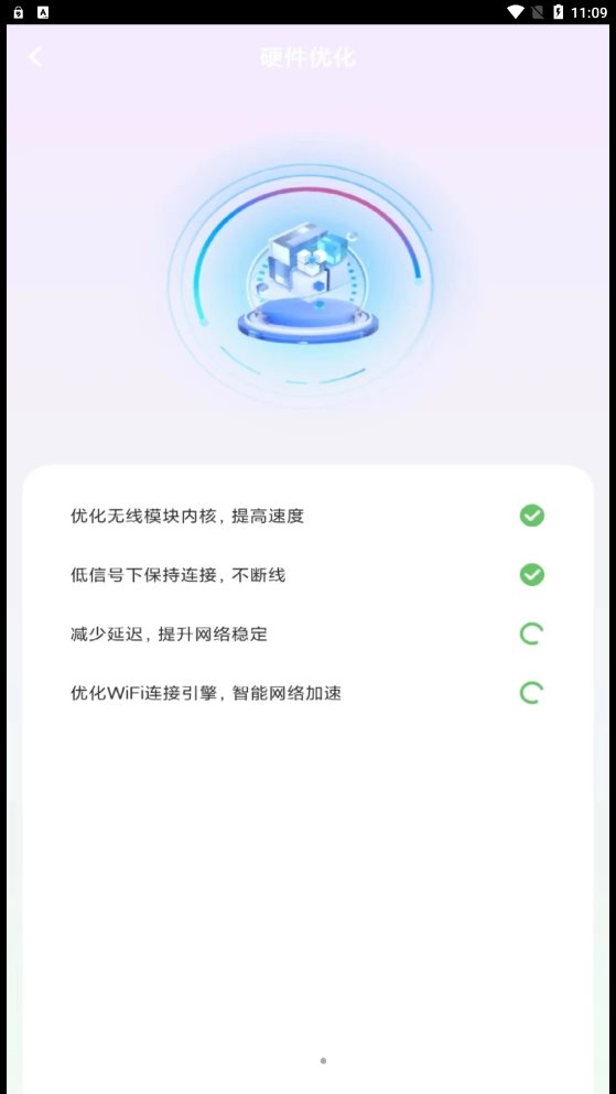 大众WiFi图2