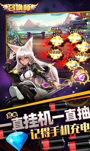 召唤师百连抽版安卓版图1