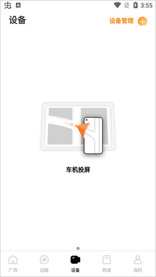钛马星app官网版