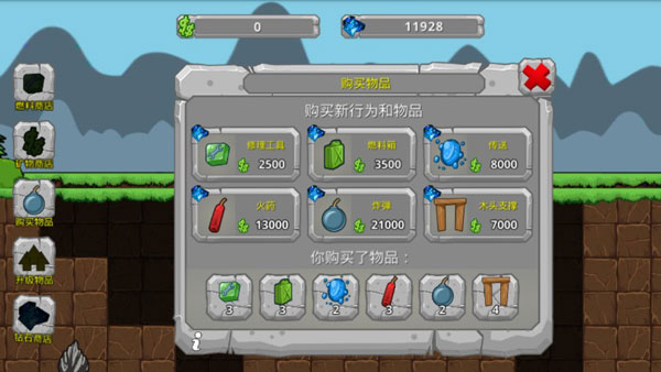 挖掘世界中文版2.8.9图3