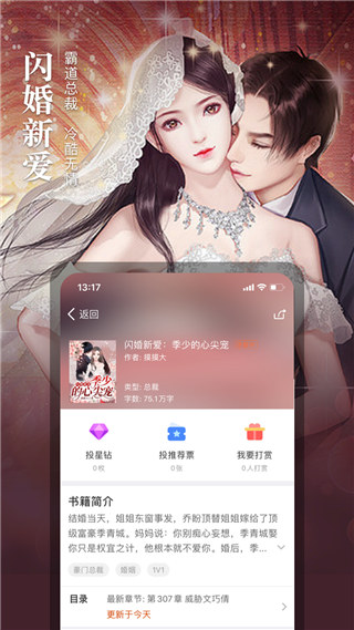 暗夜文学app图3
