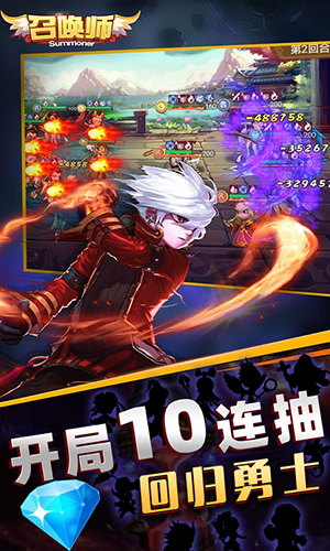 召唤师百连抽版安卓版图3