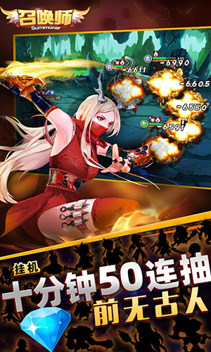 召唤师百连抽版安卓版图4