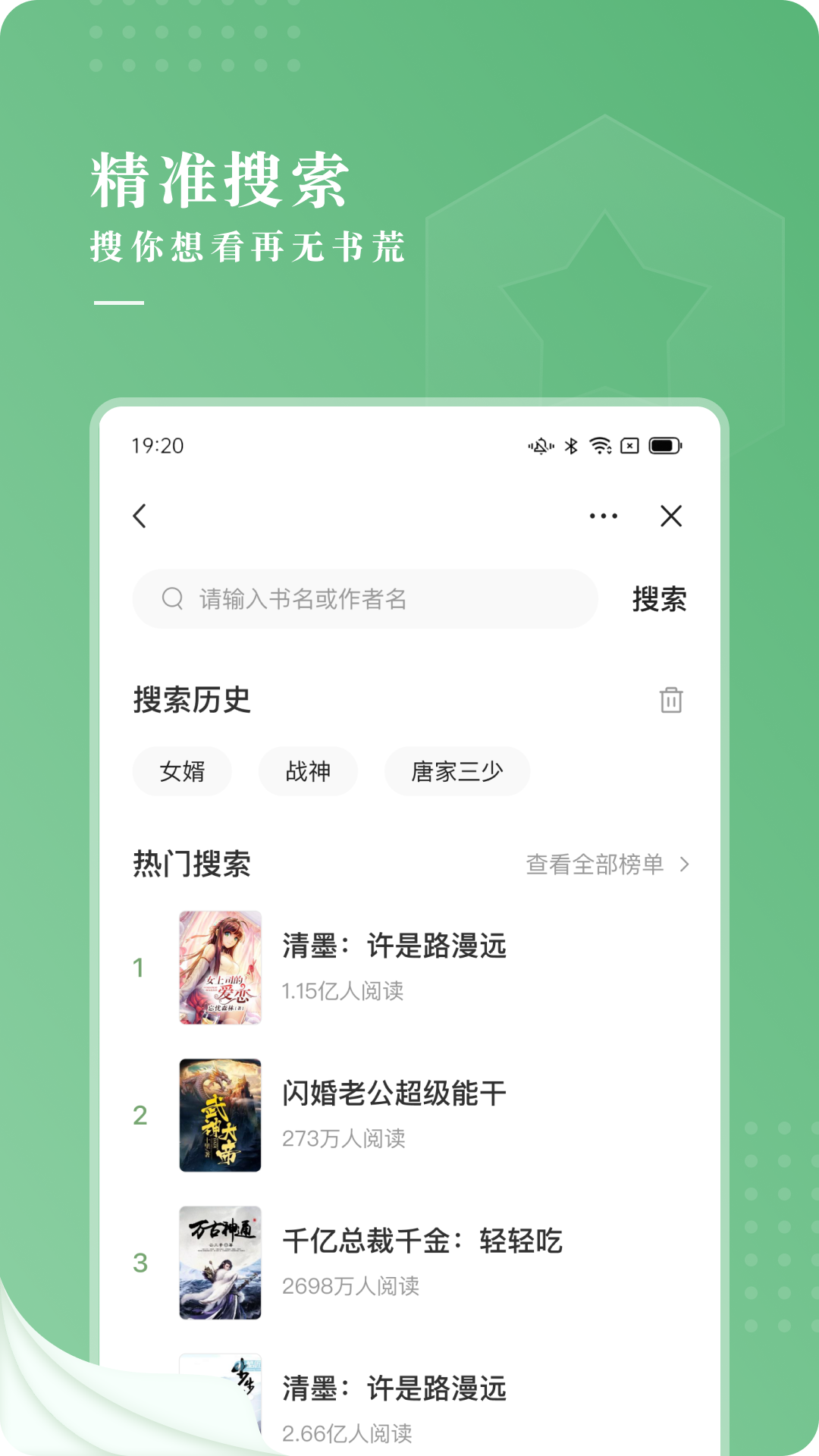 茶间小说截图2