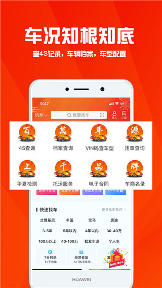 华夏二手车app图5