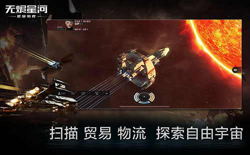 星战前夜无烬星河taptap版安卓版