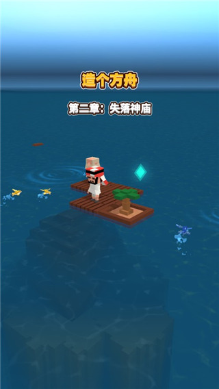 海上建造模拟图4