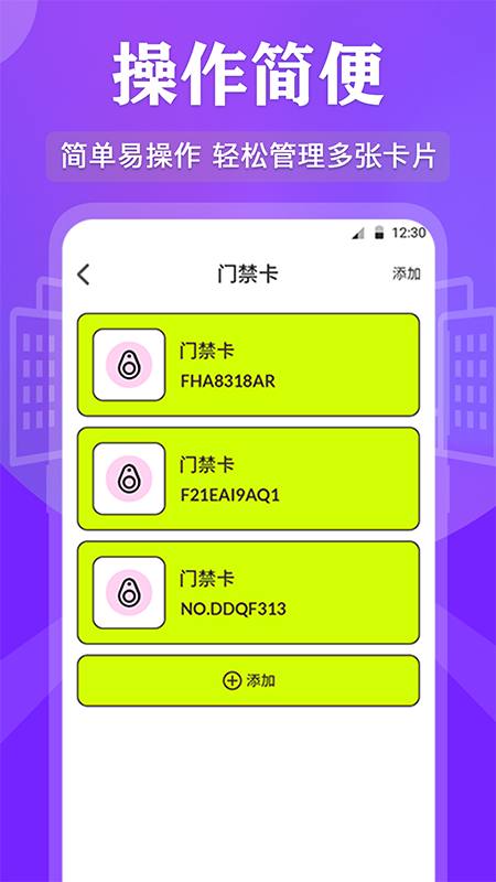 NFC管家app安卓版截图5