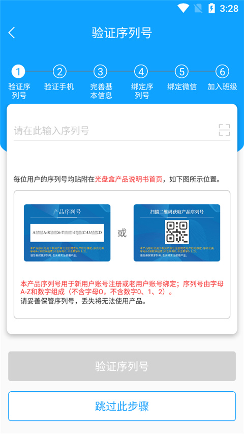 外语通高中版app官方下载最新版截图3