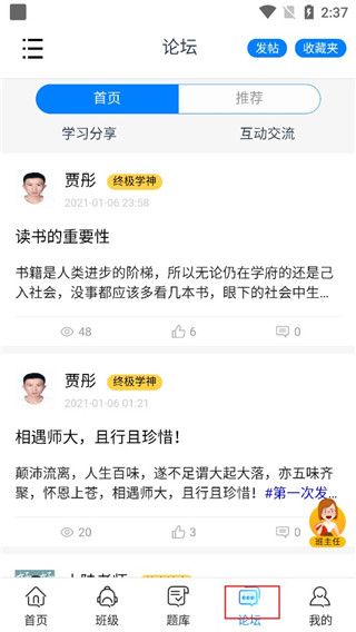 师大教育图3