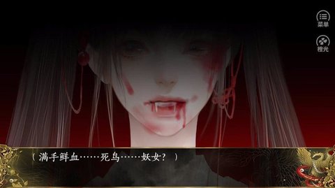 半路遇狐橙光破解版最新图3