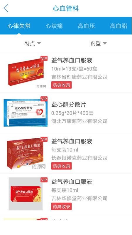 药源网图4