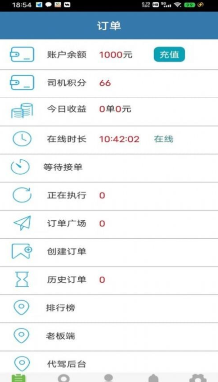 大手代驾图6