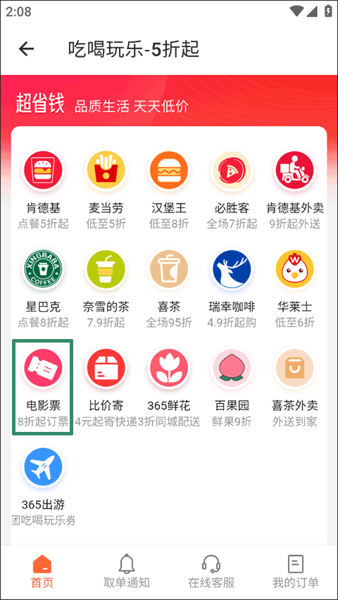 侠客工具箱截图3