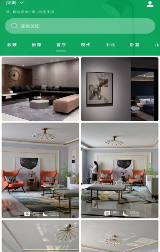 不二装修app图6