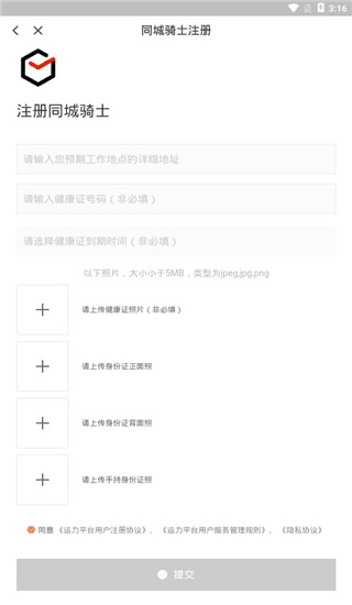 顺丰同城骑手app