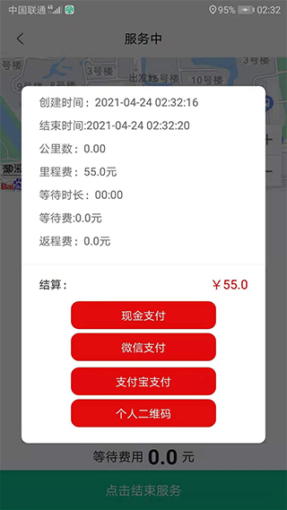 代驾宝官网版图1