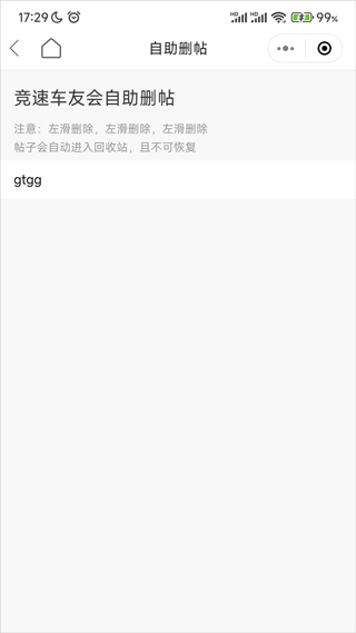 竞速论坛图3