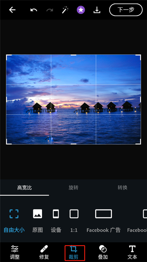ps手机版(adobe photoshop express)
