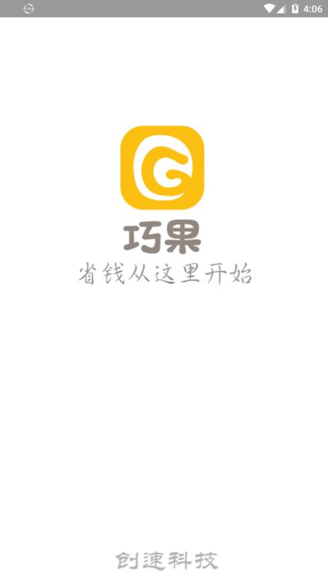 巧果图2
