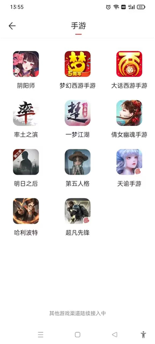 网易藏宝阁渠道版截图3