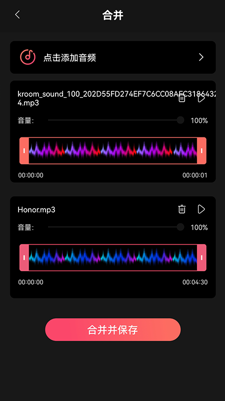 音乐截取图1