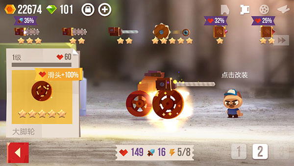 战车大战安卓免费版图4