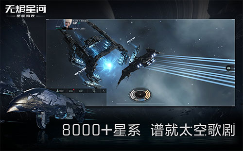 星战前夜无烬星河taptap版安卓版