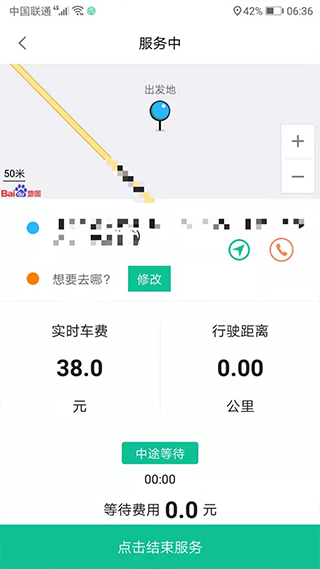 代驾宝官网版图2
