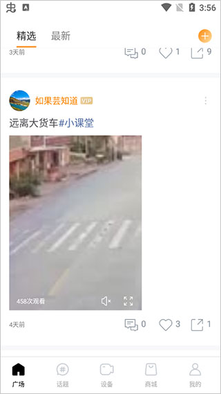 钛马星app官网版