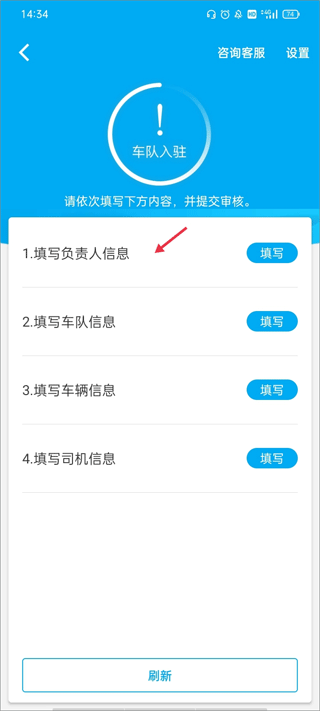 车队掌卫图2