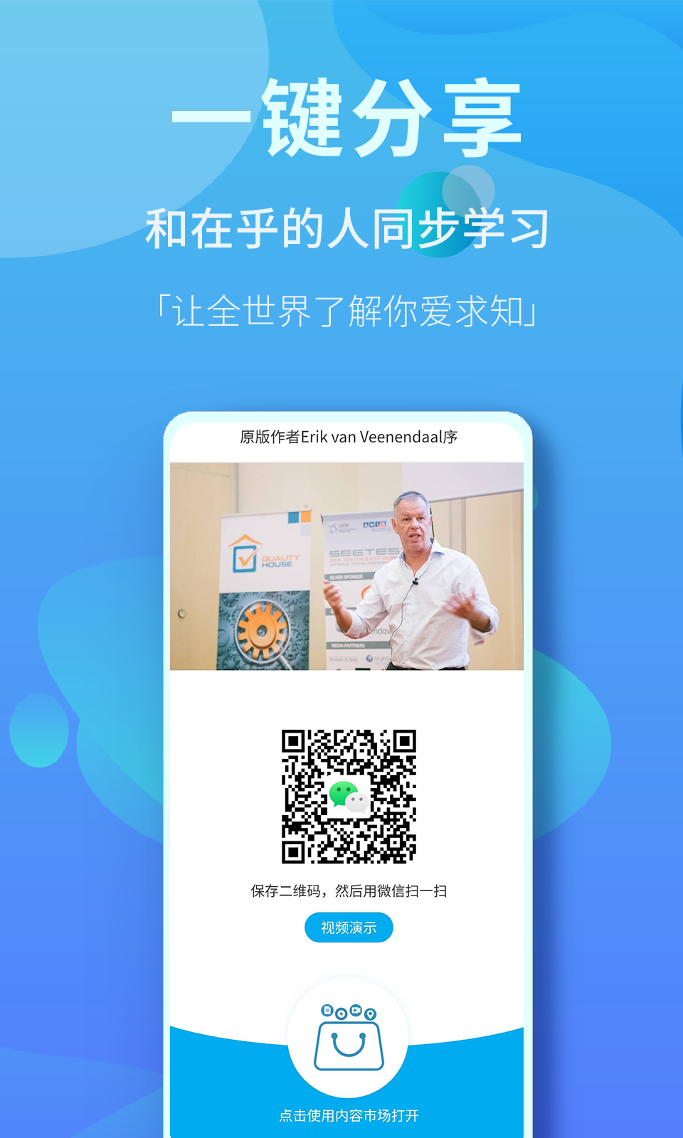 内容市场app