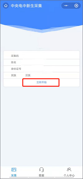 电中在线图3