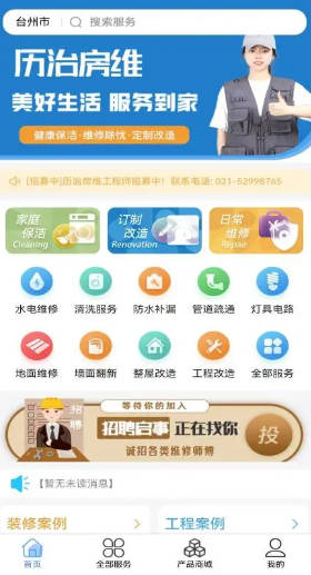 历治房维