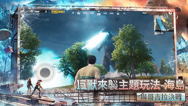 绝地求生刺激战场国际服PUBGMOBILE图3
