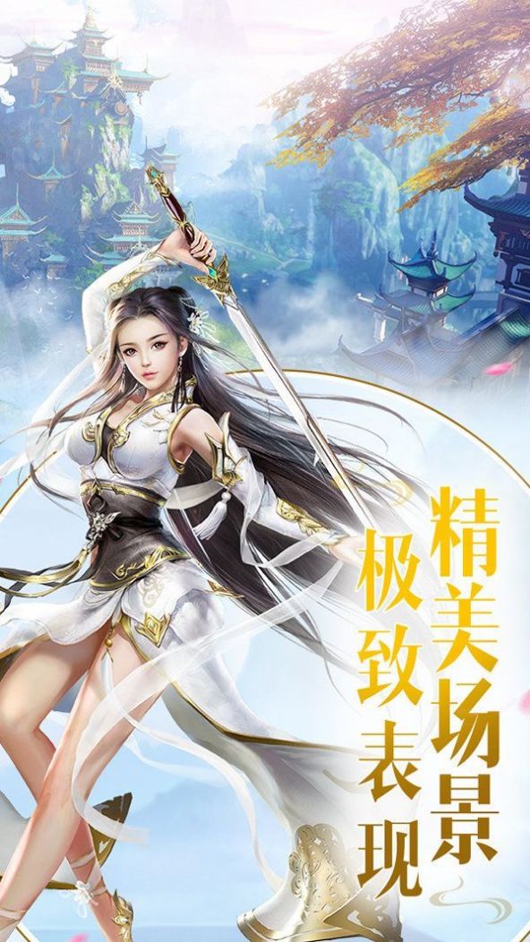 天神复古山海经手游官方最新版图3