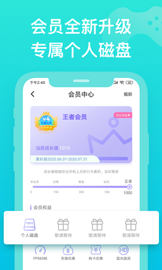 胖鱼道炫云电脑app最新版图3