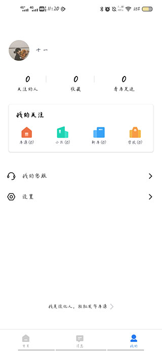 小鹿选房图2