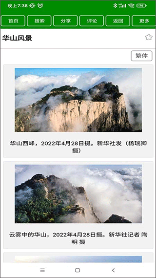 百科红包群官网版图3