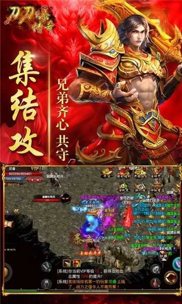 传世刀刀爆图2