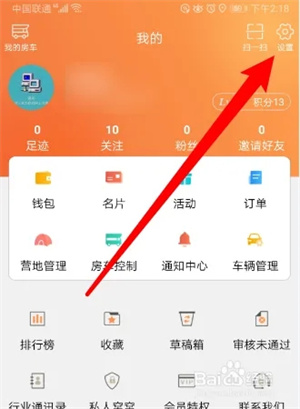 窝友自驾图2