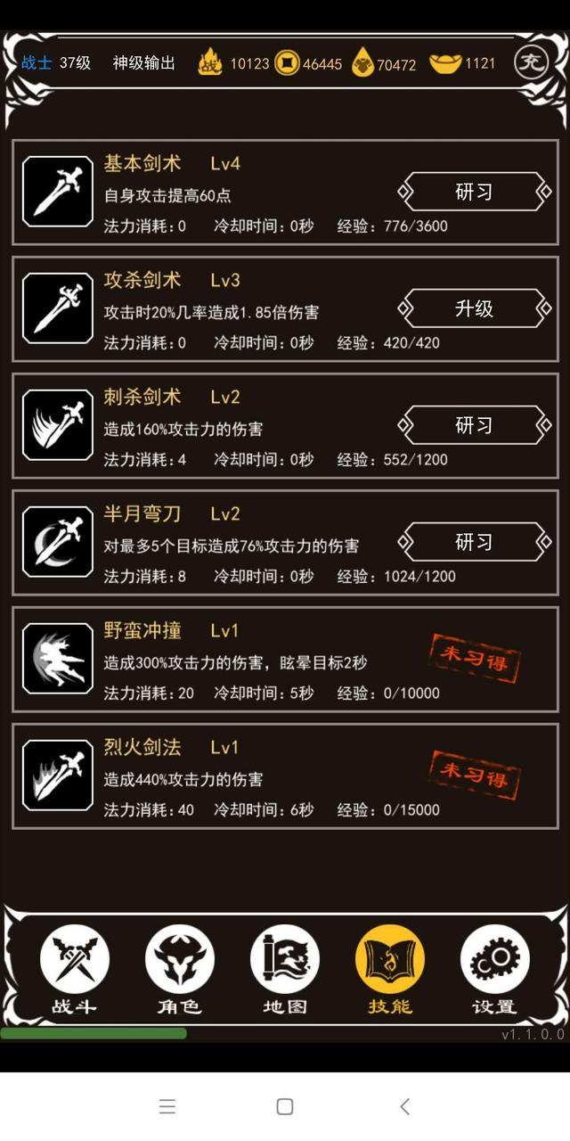 文字传奇土城争霸官网版图5