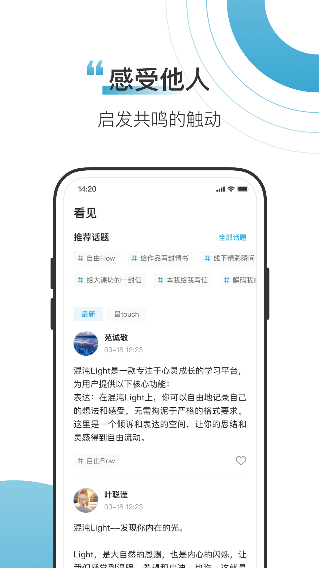 混沌Light图2