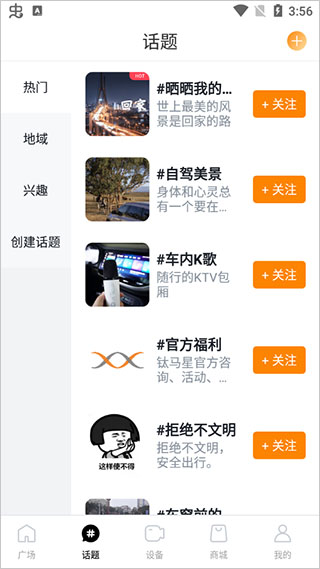 钛马星app官网版