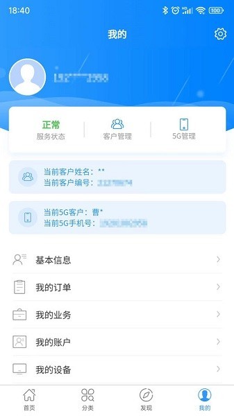歌华有线图1