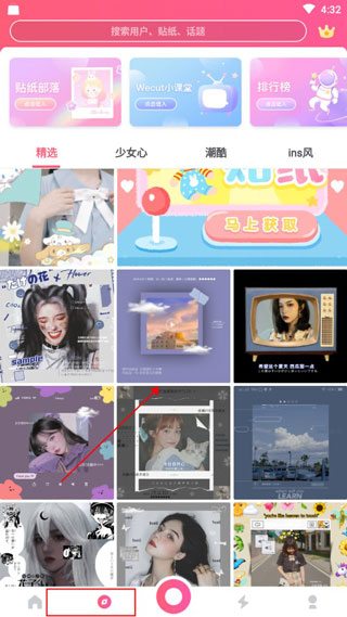 微咔Wecut官网版图3