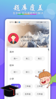 作业搜题助手图2