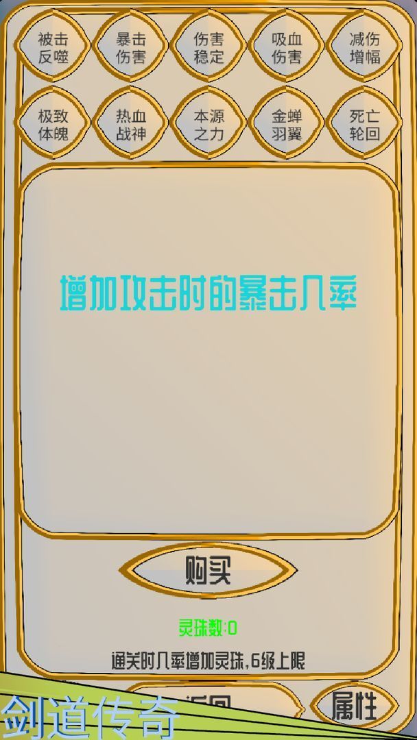 剑道传奇图1
